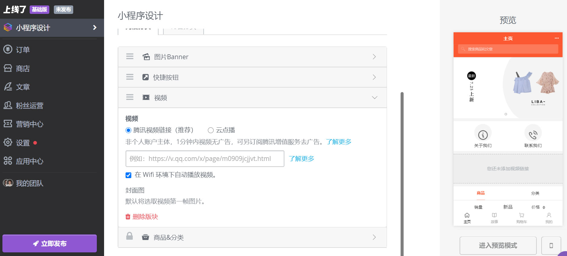 微信小程序上传视频 微信小程序上传视频